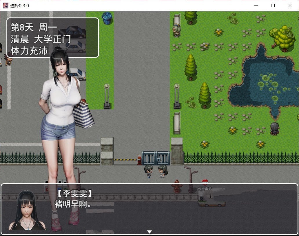 【安卓/PC/中文/RPG】选择 Ver0.4.1 中文全回想作弊版 PC+安卓&国产RPG