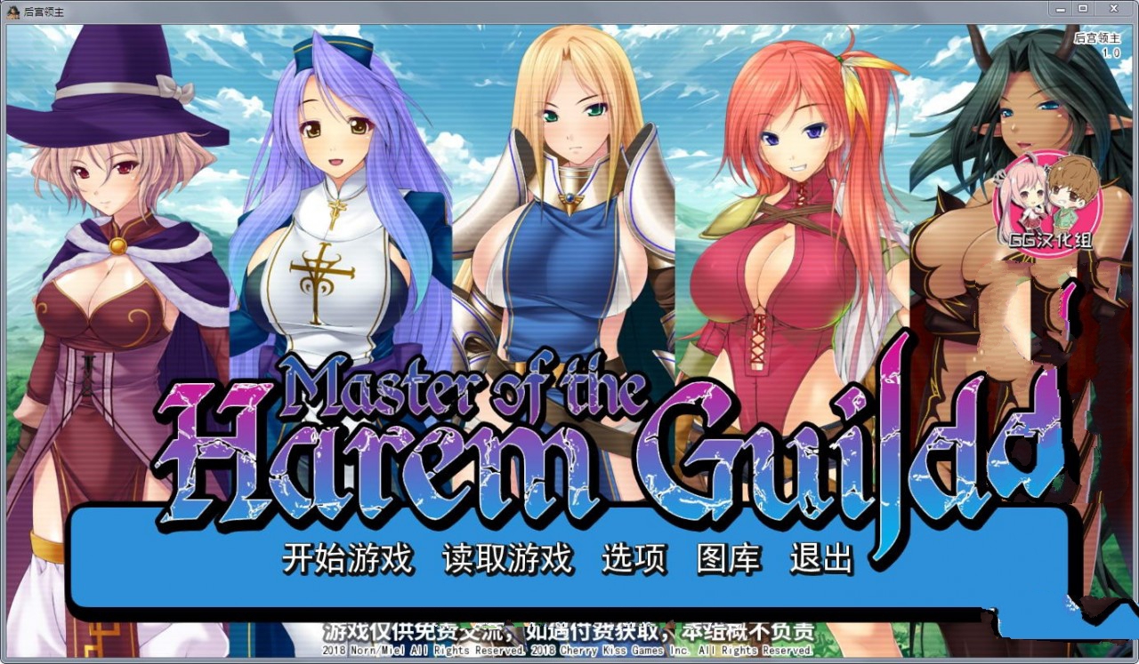 【安卓/pc/汉化版/ADV】后宫领主：向骑士圣女魔王播种 汉化版 拔作ADV pc+安卓