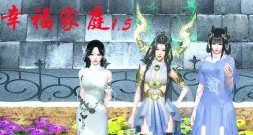 【安卓/PC/中文/9G/RPG】幸福家庭 Ver1.55 官方中文修复版+全CV PC+安卓 国产RPG游戏 9G