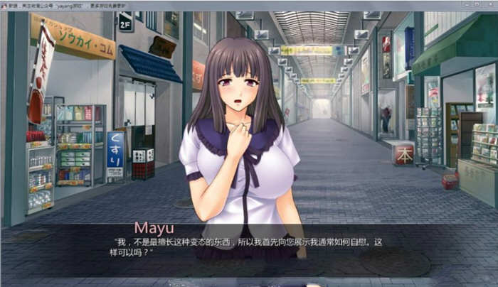【安卓/PC/1.3G/CG】任意啪啪的商业街 汉化完结版 PC+安卓+全CG 1.3G
