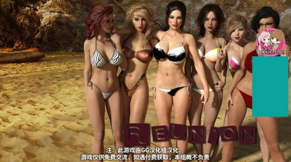 【安卓/PC/汉化版/7G/CG】重逢(Reunion) Ver2.0 精修汉化版 大更新 PC+安卓+全CG 7G