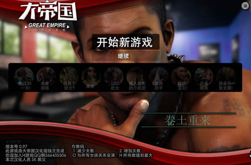 【精品】卷土重来 0.97汉化作弊版 LOP系列精品游戏之一