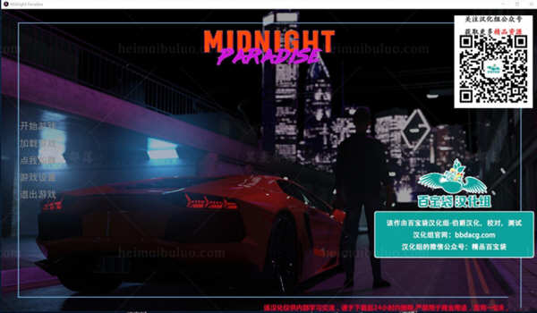 【安卓/PC/汉化版/4G/CG】午夜天堂 Ver1.10 精翻汉化版 PC+安卓+全CG 4G