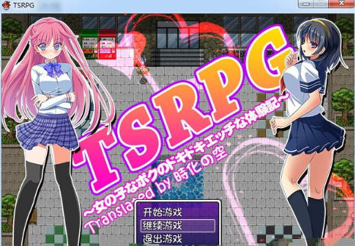 【安卓/PC/汉化版/CG】附身少女的幸福体验 精翻汉化版 PC+安卓+CG 600M