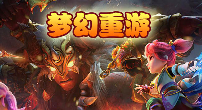 【安卓】梦幻重游：破命 1.43+1.7 安卓vip修改版 无限钻石和金币