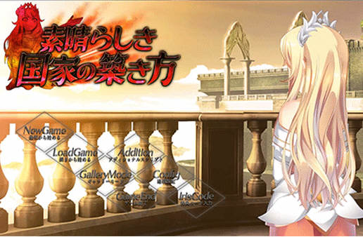 【SLG/汉化版】窑子国度的复兴方法 V1.8 日文版 存档+全动画汉化版 SLG游戏