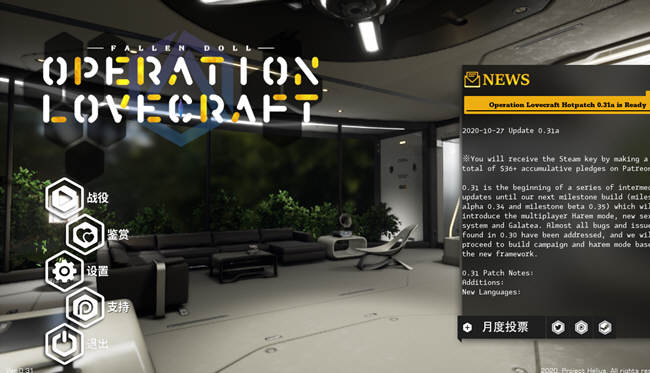 【中文】堕落玩偶：爱欲行动 V0.31 官方中文版 神级3D互动游戏更新