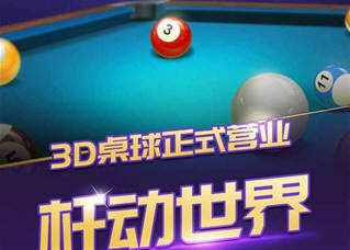 【安卓/中文】一杆成名 V1.9 安卓中文修改版 无限货币鲜花体力