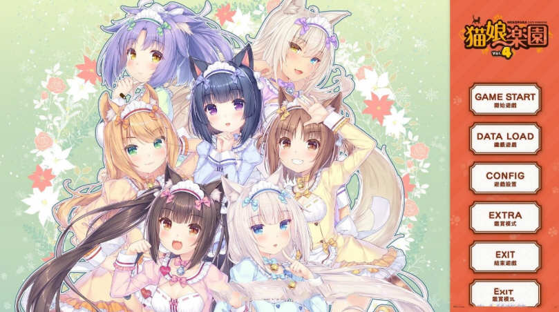 【中文/5.9G】猫娘乐园4（NEKOPARA Vol. 4） 官方中文版 全CV 5.9G