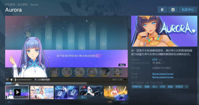 【SLG/中文】极光美人（Aurora）官方中文步兵版 动态互动解谜SLG游戏