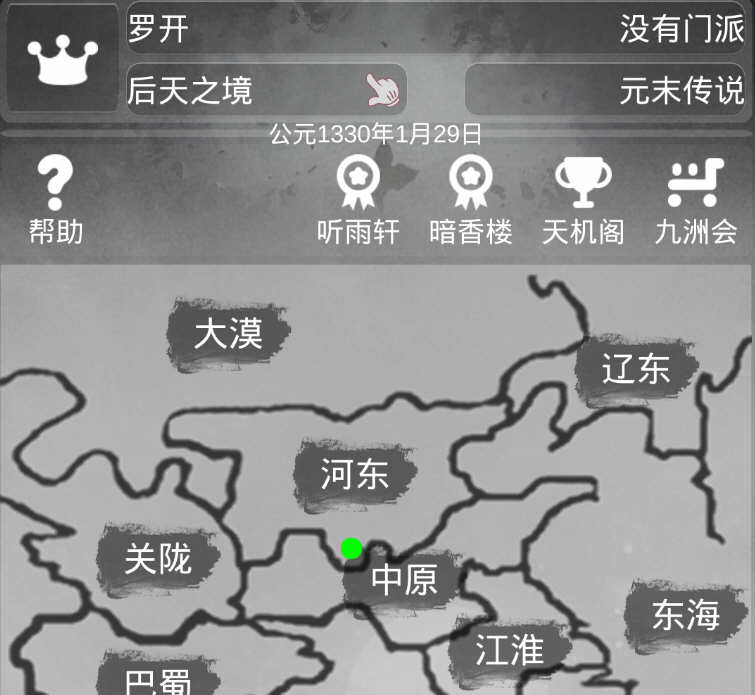 【安卓/SLG/中文】炙热江湖 Ver1.0.2 安卓中文修改版 安卓策略SLG游戏