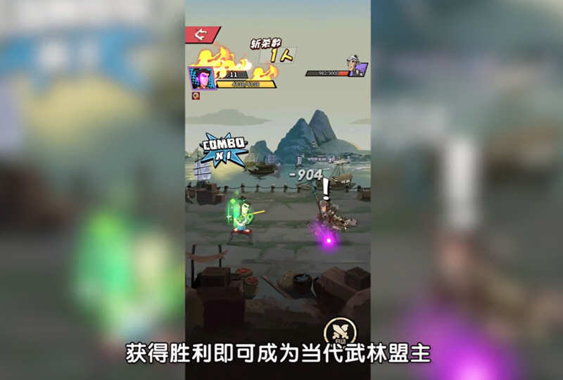【安卓】踢飞大侠 v1.0 安卓修改版 安卓动作武侠游戏