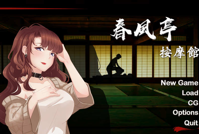 【SLG/中文/1G】春风亭按摩馆 官方中文完整版 经营互动SLG游戏 1G
