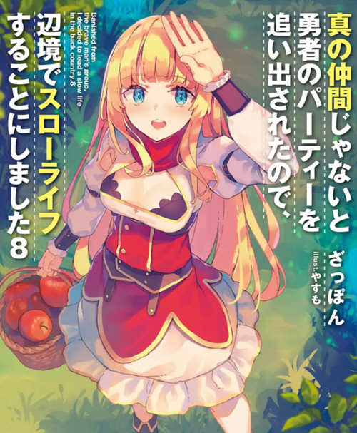 【中文/RPG】我被逐出队伍后过上慢生活 ver1.0.0 官方中文正式版 经营模拟RPG游戏