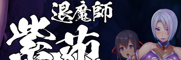 【中文/1.8G/RPG】退魔师：紫苑 ver1.01 官方中文步兵版 RPG游戏 1.8G