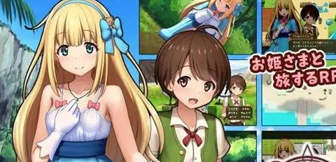 【RPG】公主夏洛特前篇:我和公主的秘密之旅 ver1.1 汉化作弊版 RPG游戏 700M