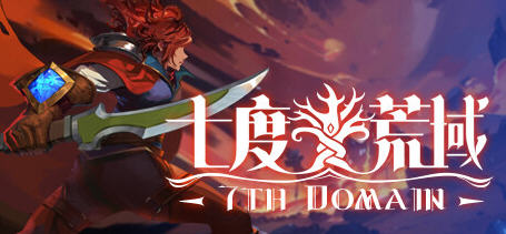 【中文/1.5G】七度荒域:双生树(7th Domain) ver1.0.0 官方中文版 横版动作冒险游戏 1.5G