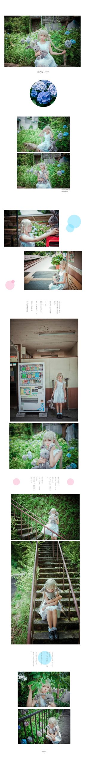 缘之空 穹妹幼年
