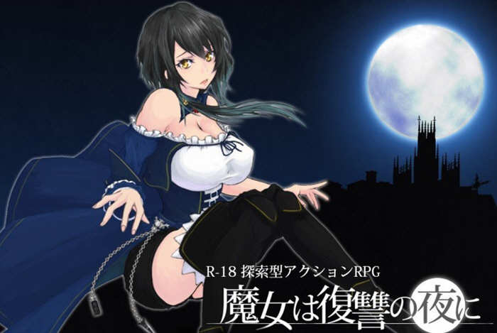 【汉化版/1.9G】魔女复仇之夜 ver1.07 完美解码作弊汉化版 横板ACT游戏+存档+动画 1.9G