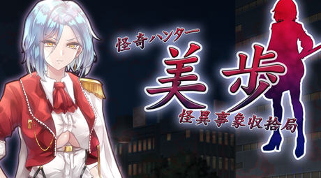 【汉化版/RPG】怪异事项收拾局 汉化版 RPG游戏+全回想 800M