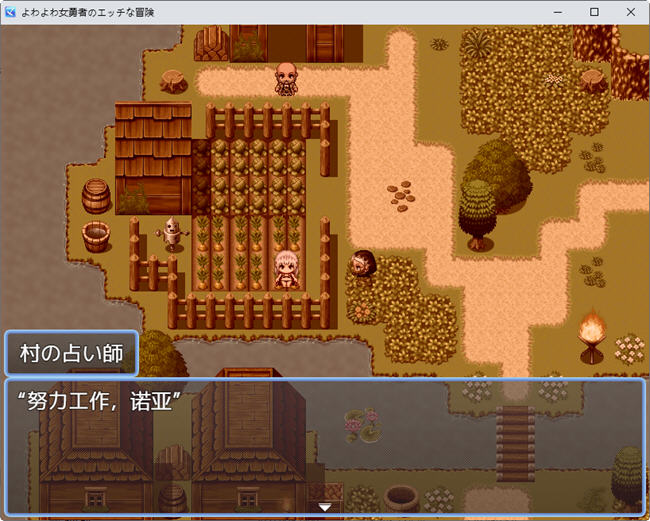 【安卓/PC/汉化版/2.2G/RPG】淘气女英雄的冒险故事 ver1.0 汉化版 PC+安卓 RPG游戏 2.2G