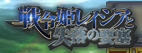 【汉化版/1.7G/RPG】战令公主雷西亚与失落要塞 ver1.17 AI汉化版 爆款ARPG游戏 1.7G