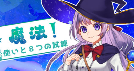 【中文/1.1G/RPG】全能魔法:见习魔法师的奇妙试炼 官方中文版 RPG游戏+全回想 1.1G