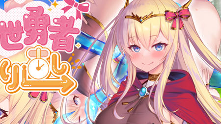 【汉化版/1.5G/RPG】邪恶女英雄人格重塑 AI精翻汉化版 日系RPG游戏 1.5G