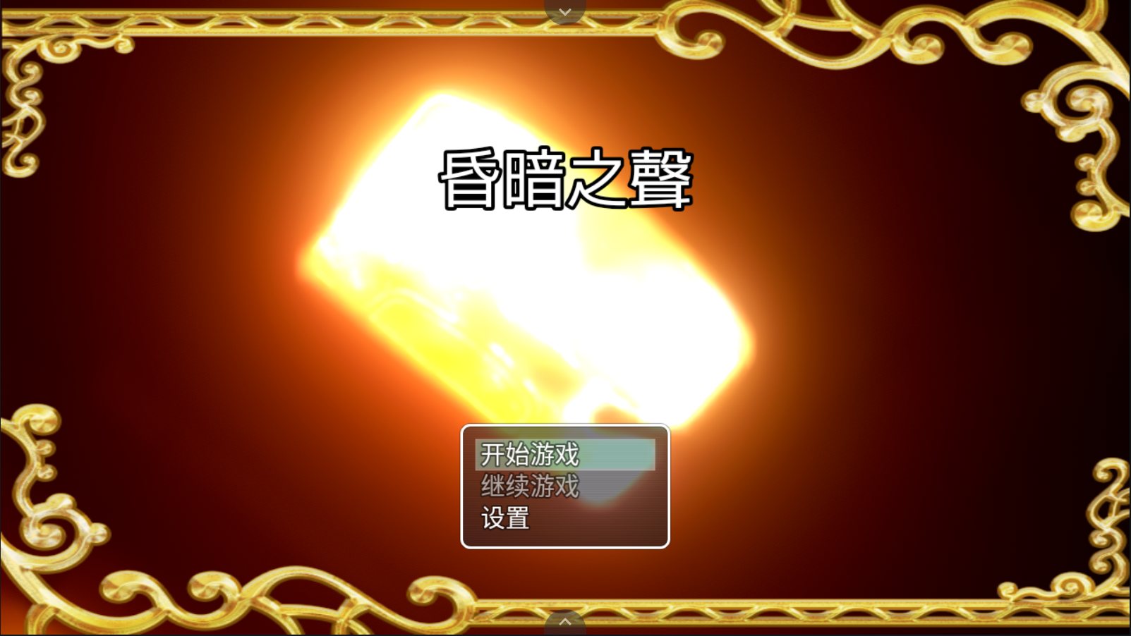 【大型RPG/中文/NTR】昏暗之声~Noise V0.75【安卓+PC】官方中文完整版【更新/3.2G】