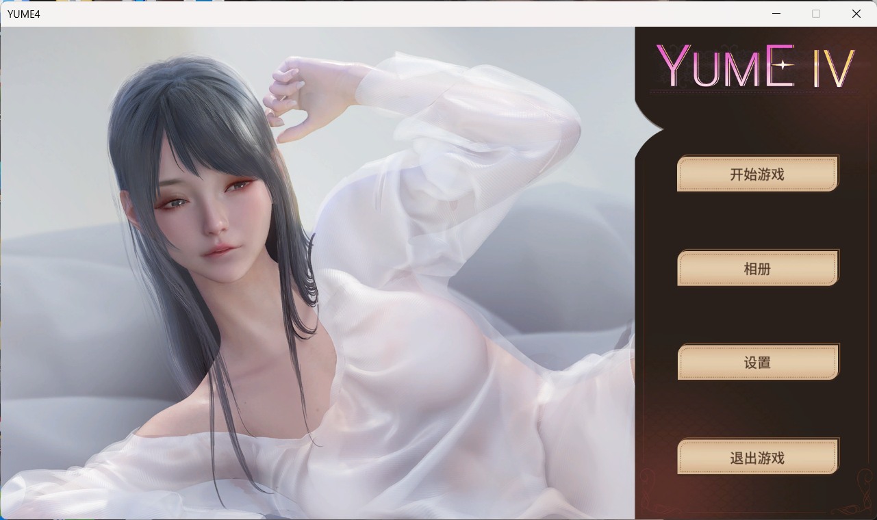 【互动SLG/中文/动态】梦 YUME 4 官方中文作弊步兵版【新作/1.6G】