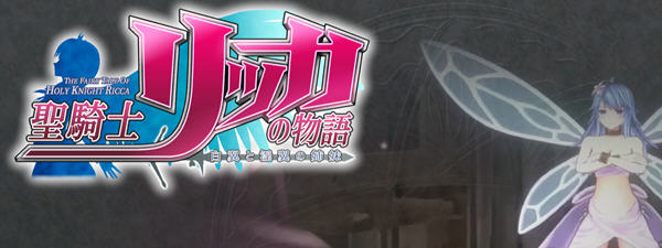 【中文】圣骑士莉卡物语：白翼与银翼的姐妹 ver1.3.6 官方中文版 3D横版动作游戏