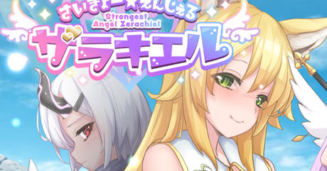 【汉化版/2.4G/RPG】天使扎拉奎尔的复仇之路 ver1.0.18 AI精翻汉化版 大型RPG游戏 2.4G