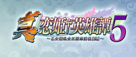 【汉化版/6.7G/ADV】真恋姬无双英雄谭5(魏) AI汉化版 ADV游戏+CV+BGM 6.7G