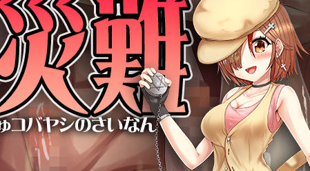 【汉化版/RPG】名侦探助手小林的灾难 AI汉化版 RPG游戏 600M