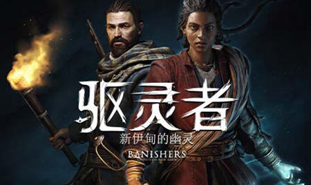 【中文/RPG】驱灵者:新伊甸的幽灵 ver1.3.1.0 官方中文版整合所有DLC 角色扮演RPG游戏