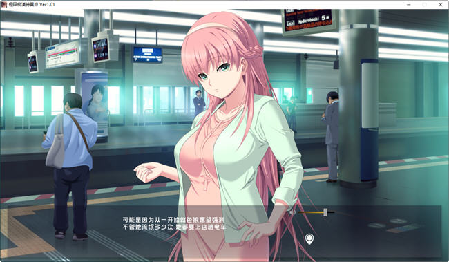 【SLG/汉化版/1.9G/ADV】极限痴汉特异点 ver1.01 精翻汉化版 模拟SLG+ADV游戏 1.9G
