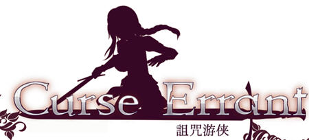 【汉化版/RPG】诅咒游侠 ver1.12 精翻汉化版 回合制RPG游戏 900M