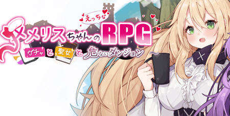 【汉化版/1.95G/RPG】圣女和危险地下城 汉化版 日系RPG游戏 1.95G