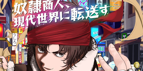 【汉化版/RPG】奴隶商人传送到现代世界 AI汉化版 RPG游戏+存档 700M