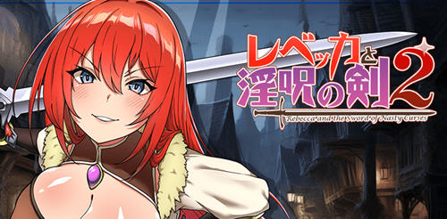 【汉化版/1.7G/RPG】丽贝卡与银咒之剑2 机翻汉化版 RPG游戏&新作 1.7G