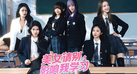 【中文/20G】美女:请别影响我学习 官方中文版 真人影像互动游戏 20G
