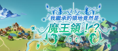 【SLG/中文/1.1G】继承的是魔王领地 ver1.14 DL官方中文版 战略SLG游戏 1.1G