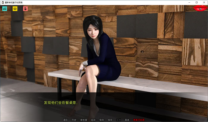 【安卓/PC/SLG/汉化版/3.8G】重新审视她的困境 ver0.50 汉化版 PC+安卓 SLG游戏&NTR 3.8G