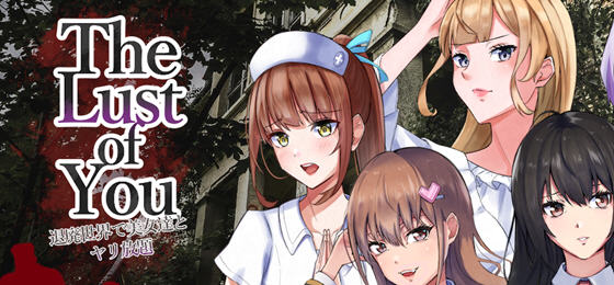 【安卓/PC/汉化版/1.3G/RPG】在颓废世界中与美女们为所欲为 ver1.07 汉化版 PC+安卓 RPG游戏 1.3G