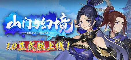 【中文/5.5G】山门与幻境 ver1.19 官方中文正式版 3D经营模拟游戏 5.5G