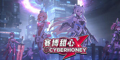 【中文/1G】赛博甜心(Cyber Honey) ver1.0.0 官方中文版 策略战棋游戏 1G