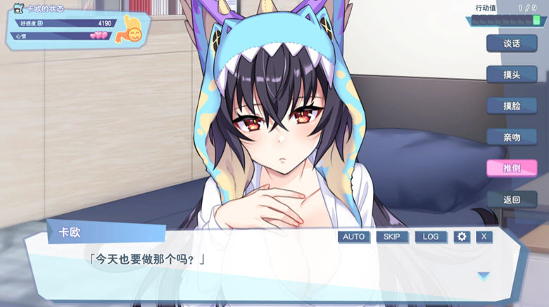 【PC/恋爱/养成/中文/2.1G】怠惰怪兽公主不想工作 ver1.09 官方中文步兵版 恋爱养成游戏+存档&补+2.1G
