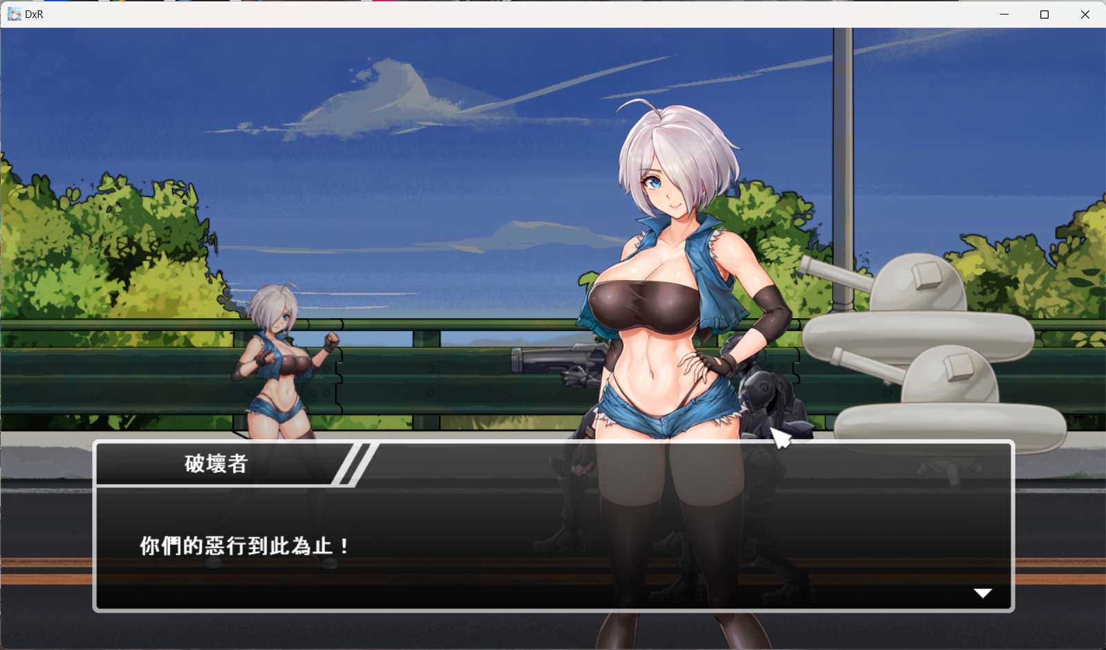 【PC/对战SLG/中文/动态】DxR-愿明天更好(明日が良い日になりますように) 官方中文版+全CG存档&补【新作/2.2G】