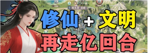 【PC/官中/修仙/经营模拟/4.8G】宗门志(Acension) Ver0.11.37 官方中文版+修仙+经营模拟游戏+4.8G