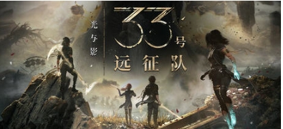 【PC/官中/回合制/角色扮演/40.6G】光与影:33号远征队 Ver57006 STEAM官方中文版+回合制角色扮演游戏+40.6G